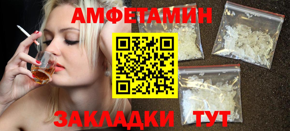 Ревда  АМФ  Вход с VPN  Amphetamine Розовый 