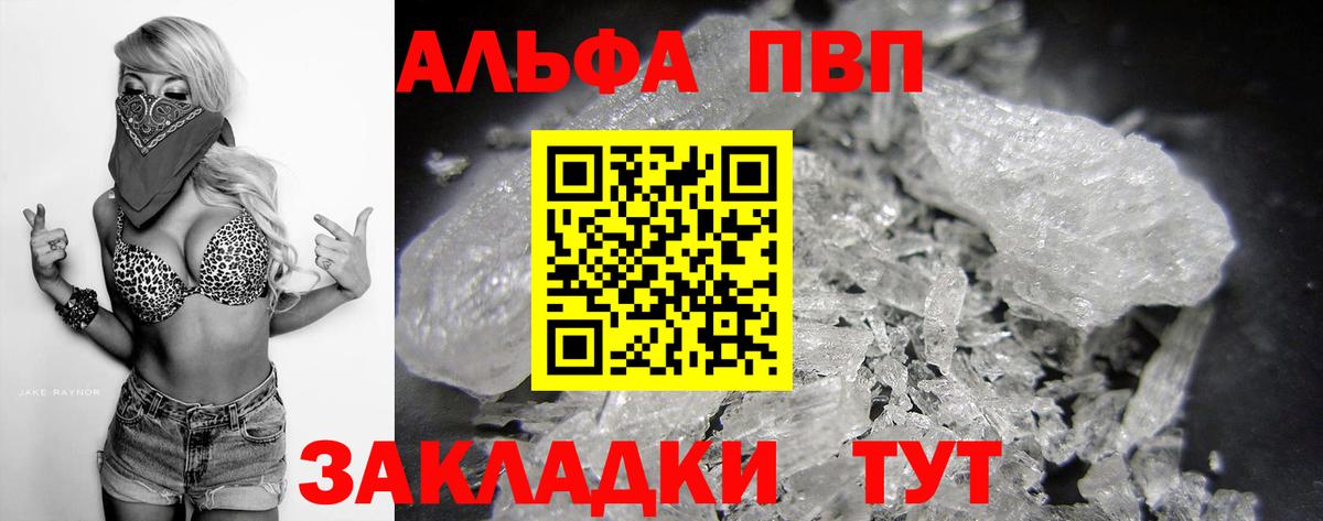 Alpha-PVP СК  Вход с VPN  Ревда  Альфа ПВП  цена наркотик  Alfa_PVP СК  Alpha PVP VHQ 