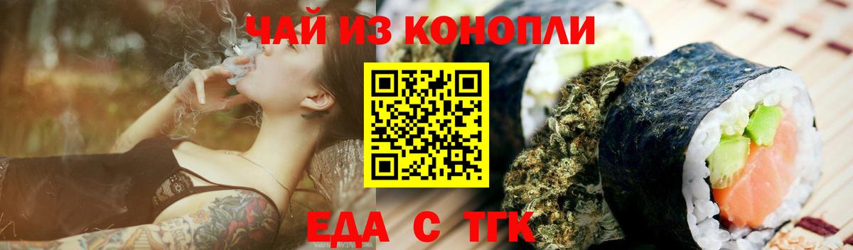 Canna-Cookies конопля  Вход с VPN  Ревда 