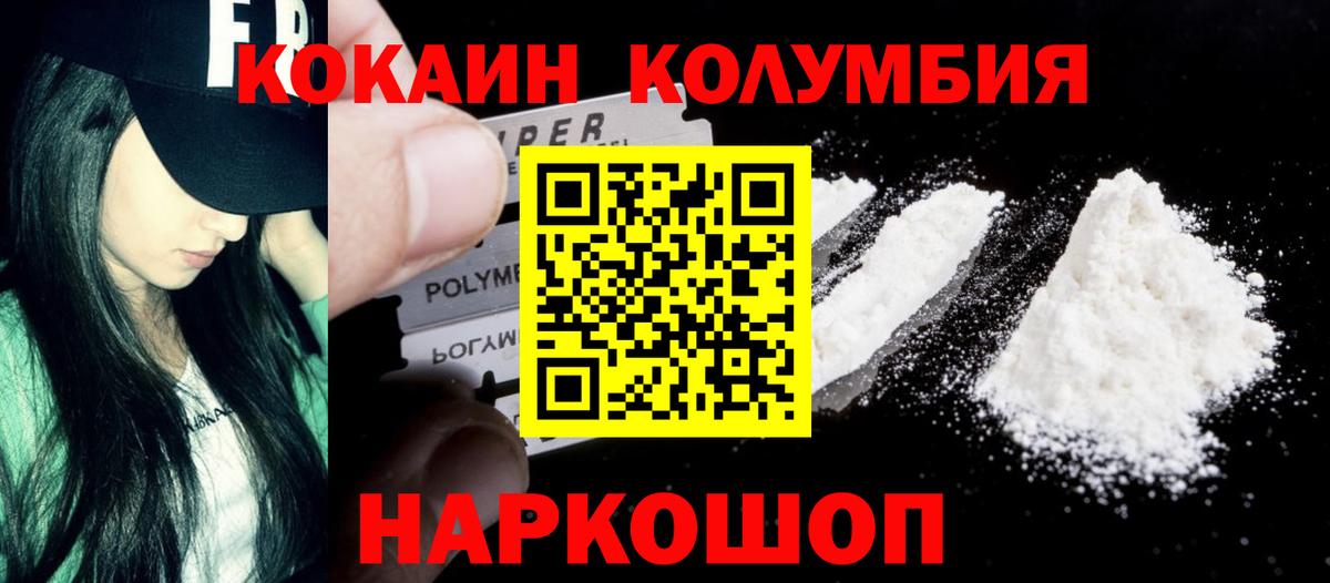 КОКАИН Перу Ревда