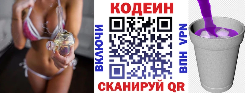 дарк нет официальный сайт  Ревда  Кодеиновый сироп Lean напиток Lean (лин) 