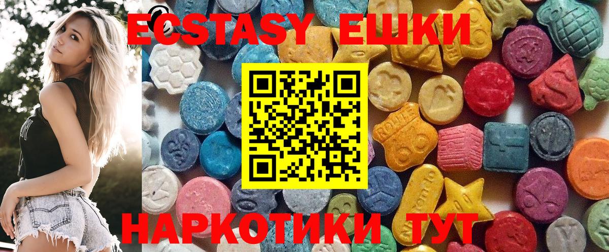 Экстази таблы Ревда