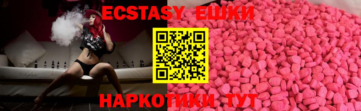 Ecstasy DUBAI  Ecstasy  Вход с VPN  Ревда  ЭКСТАЗИ 300 mg 