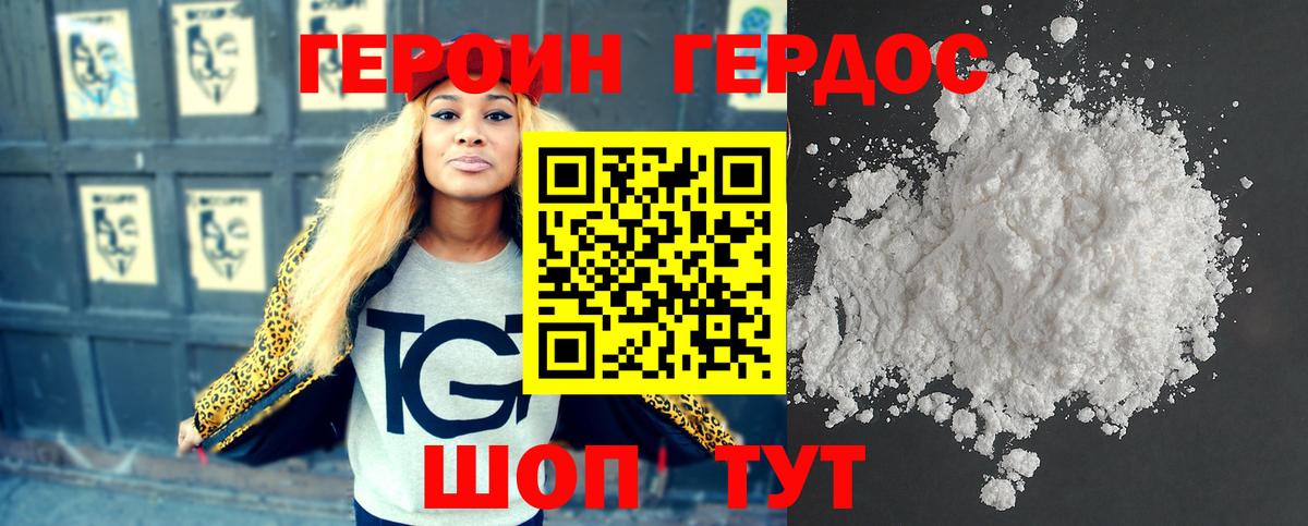 Героин гречка Ревда