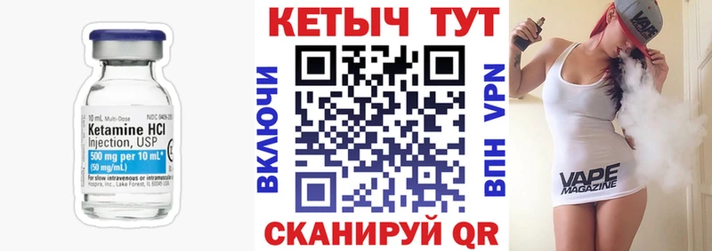 Кетамин ketamine  Ревда 