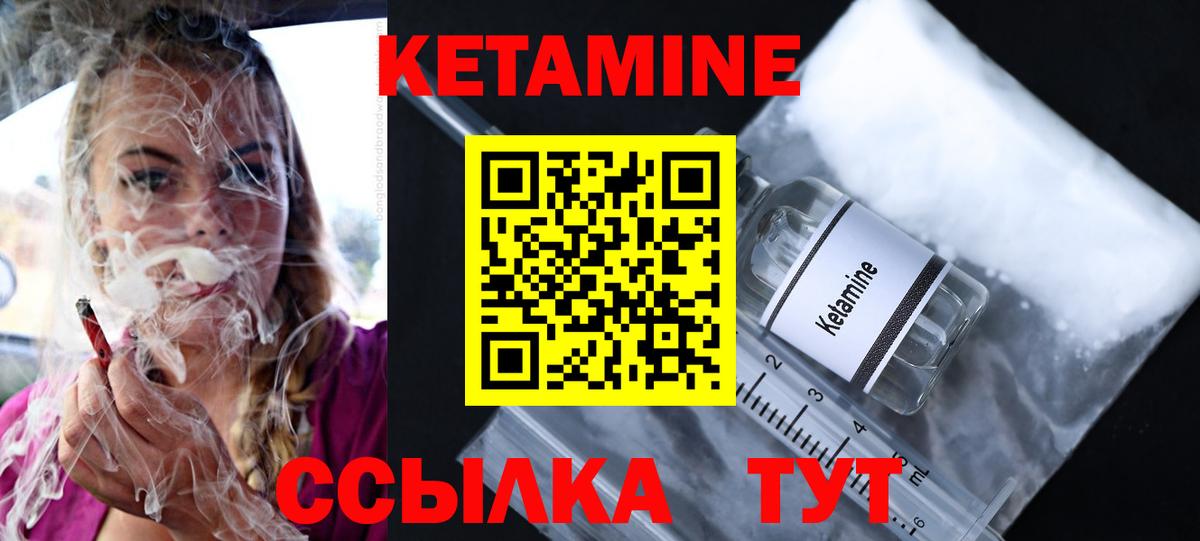 Ревда  КЕТАМИН ketamine  Вход с VPN  нарко площадка формула  КЕТАМИН ketamine 