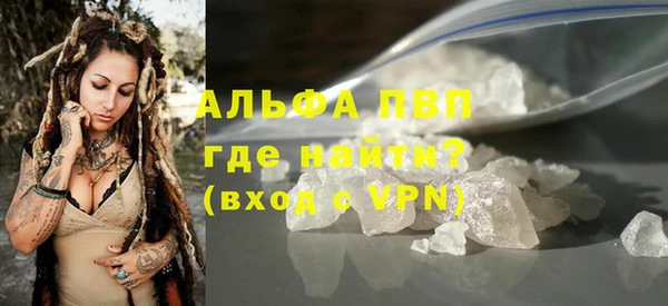 альфа пвп VHQ Усолье-Сибирское
