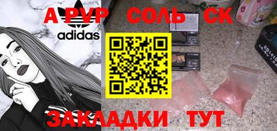 соль курить ск Рязань