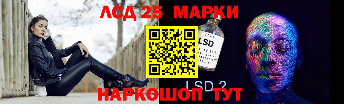 LSD-25 экстази кислота Ревда