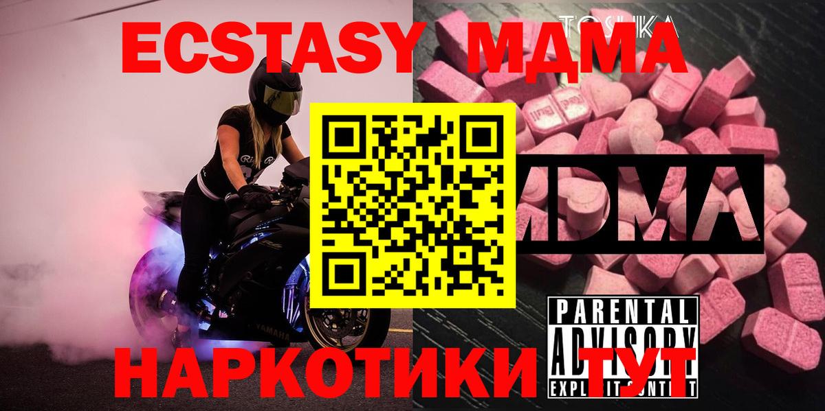 МДМА кристаллы  Вход с VPN  Ревда  МДМА  MDMA кристаллы 