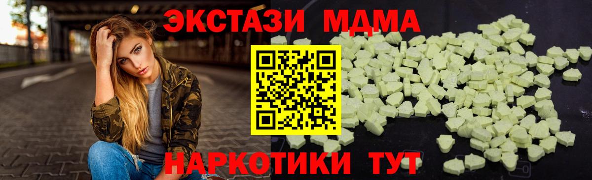 МДМА молли Ревда