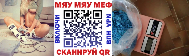 МЕФ кристаллы  Ревда 