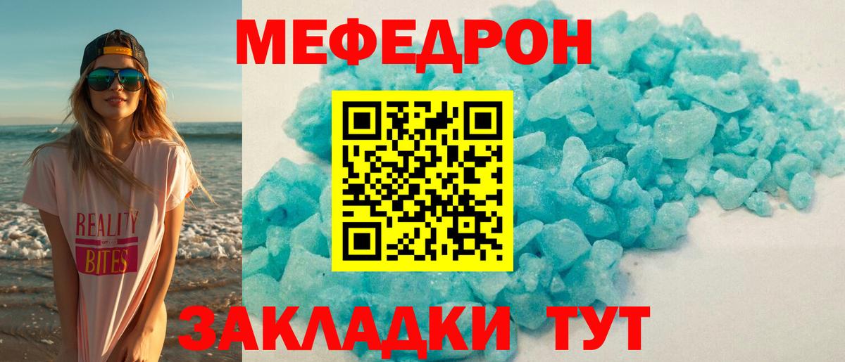 где продают наркотики  Вход с VPN  Мефедрон кристаллы  МЕФ  Ревда  Мефедрон 4 MMC 