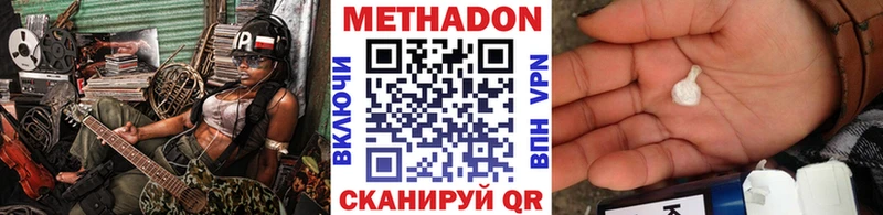 Метадон мёд  Ревда 