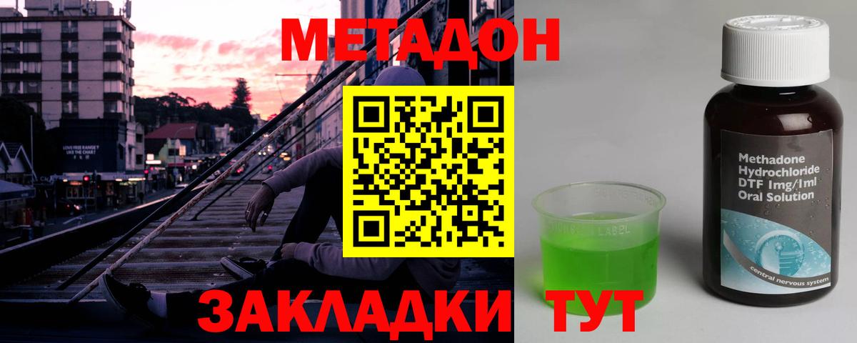 МЕТАДОН VHQ  Вход с VPN  МЕТАДОН белоснежный  Ревда 