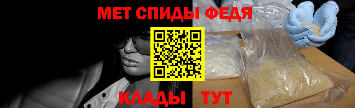 МЕТАМФЕТАМИН кристалл Ревда