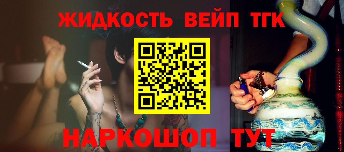   ТОР  ТГК гашишное масло  Дистиллят ТГК гашишное масло  Вход с VPN  Ревда  наркота 